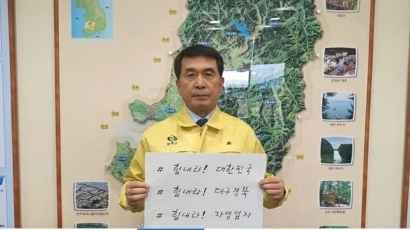 지난 30일 박성일 완주군수가 SNS상에서 진행되고 있는 ‘코로나19 극복을 위한 희망캠페인 릴레이’에 동참했다.