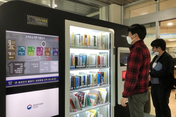 무주군 스마트도서관