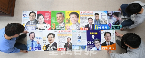 제21대 국회의원선거 공식 선거운동을 하루 앞둔 1일 전주시완산구선거관리위원회에서 후보별 선거벽보를 점검하고 있다. 오세림 기자