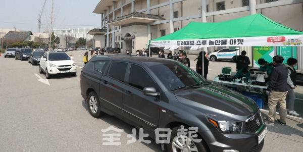 코로나19 확산 방지와 친환경 농가를 돕기 위해 드라이브스루 농산물 마켓이 전주 종합경기장에서 열린 1일 농산물을 구입하기 위해 온 시민들이 줄지어 차례를 기다리고 있다. 조현욱 기자