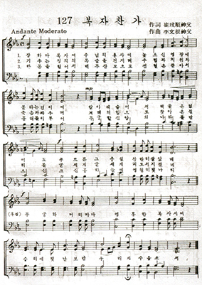 최민순 신부 악보