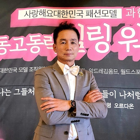 ‘시니어 패션모델’ 박우영