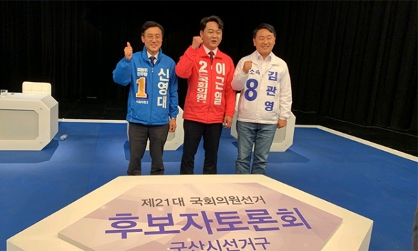 7일 전북선거관리위원회가 주관한 군산 선거구 총선후보 법정토론회에 참석한 후보들이 기념촬영을 하고 있다.