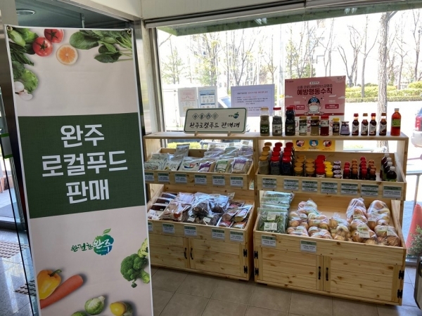 서울 강동구청이 운영 중인 '싱싱드림' 내부