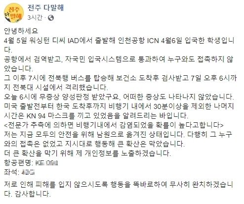 A씨가 올린 내용