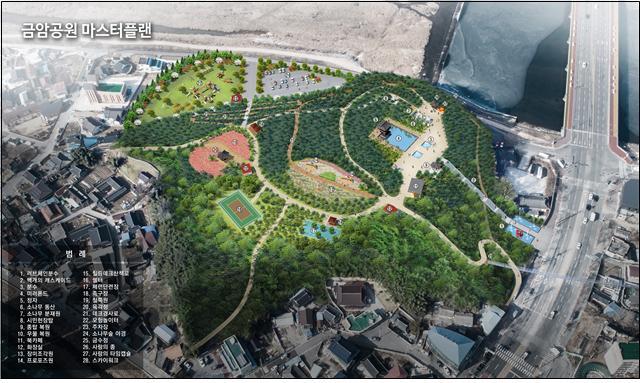 금암공원 마스터플랜