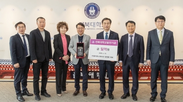 지난 10일 ㈜엠커뮤니케이션 장영훈 대표가 전북대 발전과 학생 교육에 써달라며 1억 원의 발전기금을 기탁했다.