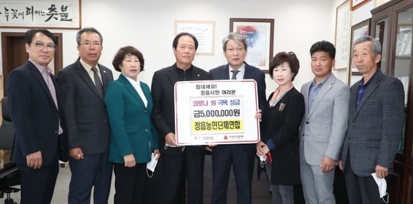 13일 (사)정읍시농민단체연합이 코로나19 극복을 위한 성금 500만 원을 정읍시에 기탁했다.