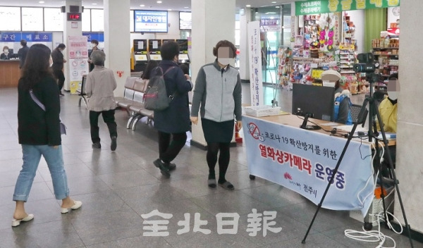 13일 전주시외버스터미널에서 코로나19 확산 방지를 위해 열화상 카메라가 운영 중이지만 하차 승객들의 동선 이탈 등의 문제로 열화상카메라가 제기능을 못하고 있다. 조현욱 기자