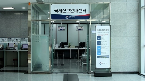 전주세무서 ‘국세신고안내센터’