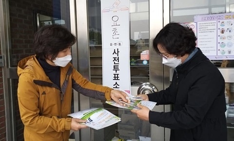 김제시 요촌동이 제21대 국회의원 선거 사전투표소인 김제여자중학교를 찾아 ‘내 고장 내 직장 주소 갖기’ 캠페인을 전개했다.