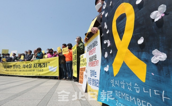 16일 전주 풍남문광장 세월호 분향소 앞에서 전북지역 시민사회단체 회원들이 세월호 참사 6주기를 맞아 정부의 세월호 진상 규명 촉구 기자회견을 하고 있다. 조현욱 기자