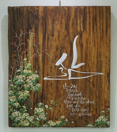 이명희 작가 작품