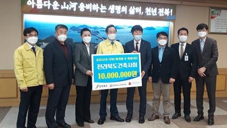 20일 대한건축사협회 전북건축사회가 코로나19 극복 위한 성금 1000만원을 전북도에 전달했다.