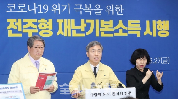 지난달 27일 김승수 전주시장이 시청 브리핑룸에서 코로나19 위기 극복을 위한 전주형 재난기본소득 시행 기자회견을 하고 있다. 전북일보 자료사진
