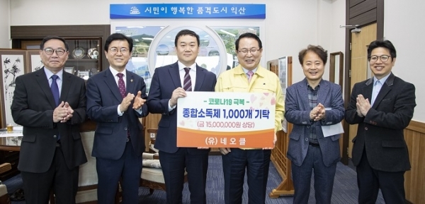 (유)네오클이 자사 생산 제품인 다목적 살균소독제 1,000개를 익산시에 기탁했다.