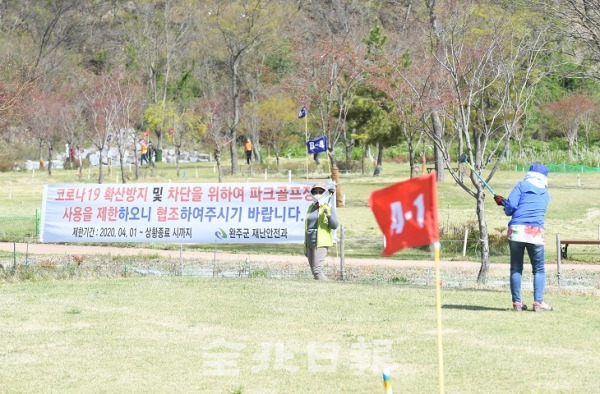 완화된 사회적 거리두기로 신체접촉이 적은 실외 체육시설이 점차적으로 개방되고 있는 가운데 21일 완주군 상관면 파크골프장이 회원들을 대상으로 임시개장해 시설 개장을 기다리던 어르신들이 운동을 즐기고 있다. 오세림 기자