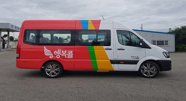 익산 행복 콜버스