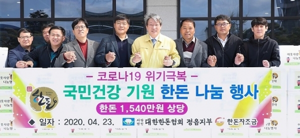 지난 23일 대한한돈협회 정읍시지부가 장애인과 독거노인 등 지역 내 소외계층에 돼지고기를 전달했다.