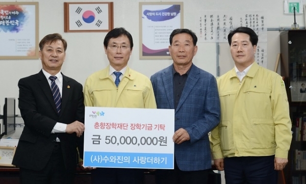 22일 마스크 전문 생산업체인 더조은(주)이 (사)수와진의 사랑더하기와 연계해 지역 인재양성을 위한 장학기금 5000만원을 춘향장학재단에 기탁했다.