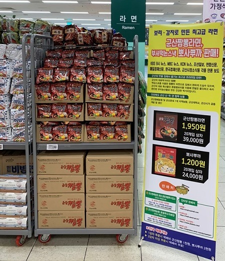 지난 8일 ‘군산짬뽕라면’이 이마트 군산점에 입점한 가운데 1일차에 전체 라면 판매 1위를 달성했다.