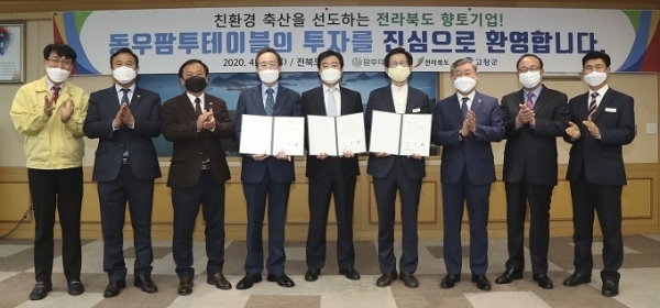 23일 도청 접견실에서 열린 (주)동우팜투테이블 투자협약 체결식에 송하진 도지사와 이계창 (주)동우팜투테이블 대표이사, 송성환 도의장, 유기상 고창군수 및 참석자들이 투자협약식을 갖고 있다. 사진제공= 전북도