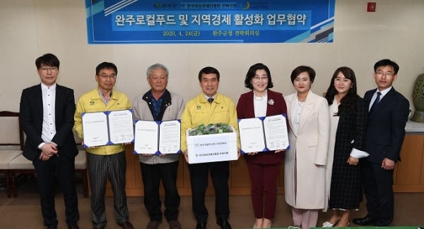 지난 24일 완주군이 한국여성경제인협회 전북지회, 완주로컬푸드 건강한 밥상와 함께 지역경제 활성화를 위한 전략적 업무협약을 체결했다.