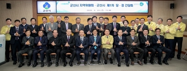 지난 24일 군산시청 상황실에서 군산시와 민주당 군산지역위원회가 당·정 간담회를 갖고 기념촬영을 하고 있다.