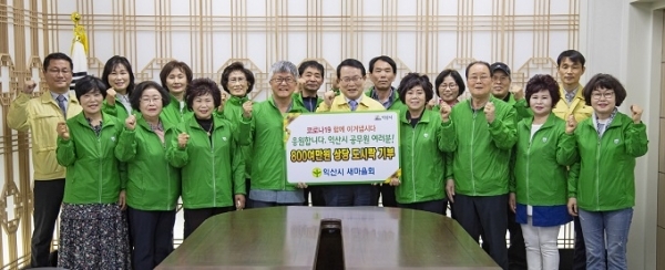 지난 24일 익산시새마을회 등이 정헌율 익산시장을 방문해 공무원들에게 전달해 달라며 800여만원 상당의 도시락을 쾌척했다.