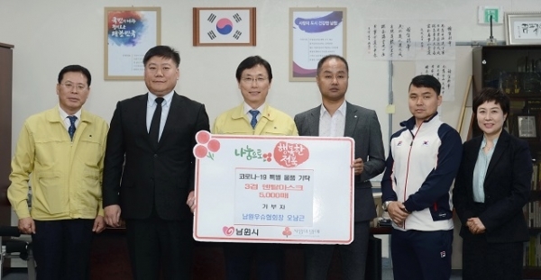 지난 24일 오남근 남원우슈협회장이 장애인들의 코로나19 감염 예방을 위해 3겹 덴탈 마스크 5000장을 남원시에 기탁했다.