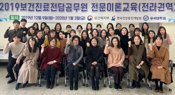 지난해 열린 보건진료전담공무원 전문이론교육 개강식 모습.