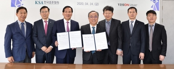 27일 전주비전대학교가 한국표준협회와 산학협력 협약을 체결한 후 기념촬영을 하고 있다.