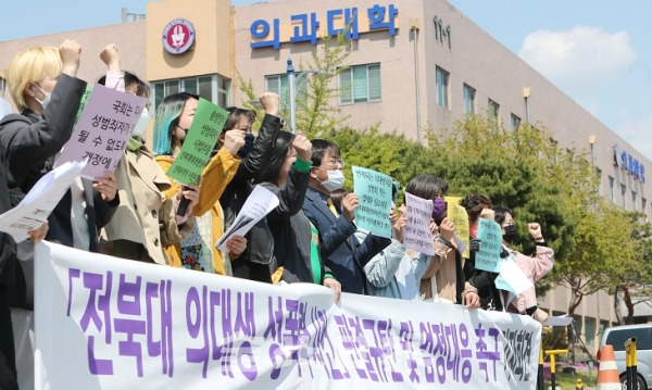 27일 전북평화와인권연대와 전북여성단체연합 등 시민·사회단체들이 전북대 의과대학원 건물 앞에서 기자회견을 열고 전북대 의대생 성폭력 사건 판결규탄 및 엄정대응 촉구를 하고 있다. 조현욱 기자