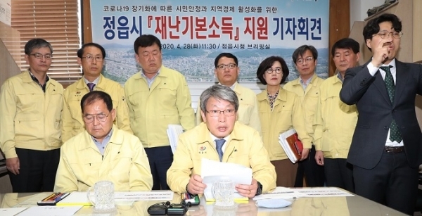 28일 정읍시청 브리핑실에서 유진섭 시장과 최낙삼 시의회의장이 기자회견을 갖고, 정읍시 재난기본소득 지급계획을 발표하고 있다.