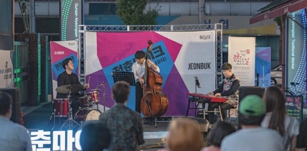 청춘마이크 공연 모습.