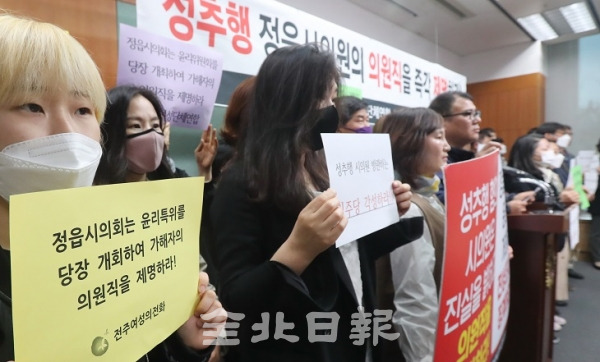 28일 전북 시민사회단체 회원들이 전북도의회에서 기자회견을 열고 동료 여성의원 성추행 혐의로 피소된 정읍 A시의원 제명을 촉구하고 있다. 조현욱 기자