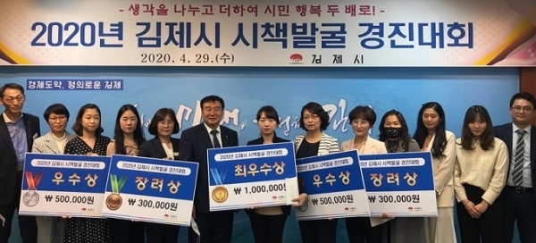 지난달 29일 김제시가 시청사에서 ‘2020년 시책발굴 경진대회’를 개최했다.