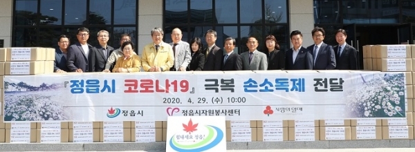 지난달 29일 정읍시가 손 소독제 1만 개를 지역 내 저소득층과 복지시설, 학교 등에 배부했다.