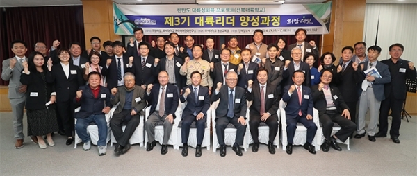 지난달 29일 열린 전북대륙학교 제3기 대륙리더양성과정 개강식.