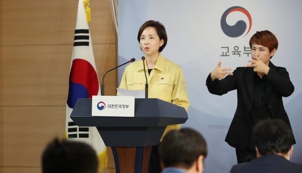유은혜 사회부총리 겸 교육부 장관이 4일 오후 정부서울청사에서 열린 브리핑에서 등교 수업 일정을 발표하고 있다. /연합뉴스