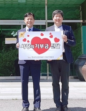 6일 캠코(한국자산관리공사) 전북지역본부가 원광진양효도의 집에 100만원 상당의 코로나19 방역용품을 지원했다.