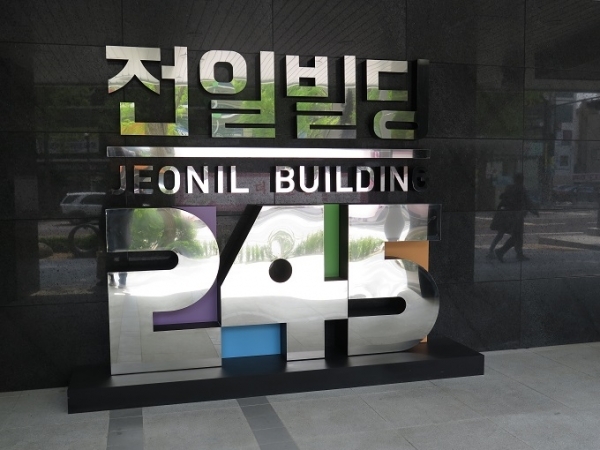 번지수와 총탄 숫자에서 착안해 명명한 ‘전일빌딩 245’.