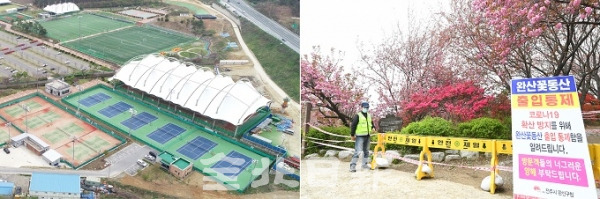 지난달 20일 전주 완산체련공원과 완산칠봉 꽃동산 출입이 통제되고 있다. 전북일보 자료사진