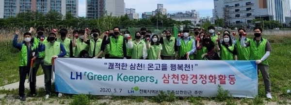 7일 LH 전북본부 'Green Keepers' 봉사단이 삼천변 환경정화 활동을 펼쳤다.