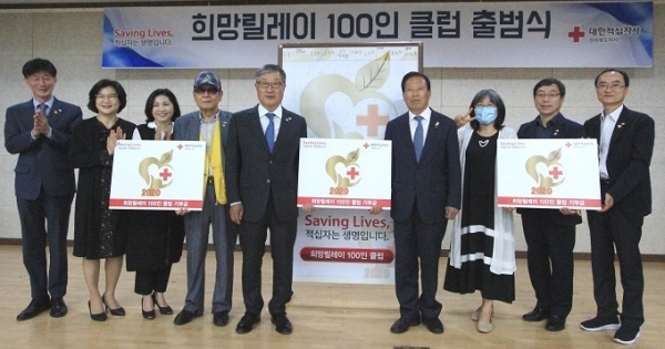 대한적십자사 전북지사가 7일 지사 3층 강당에서 안전한 전라북도를 만들기 위한 ‘희망릴레이 100인 클럽’을 출범했다.