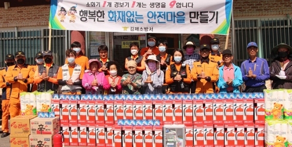 지난 8일 김제소방서가 금산면 용산리 용반마을에서 ‘화재없는 안전마을’ 행사를 진행했다.