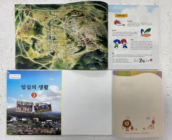 전주 전통한지로 만든 교과서