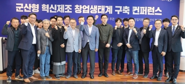 지난 7일과 8일 양일에 걸쳐 청년뜰에서 열린 ‘군산형 혁신제조 창업생태계 구축 컨퍼런스’에서 참석자들이 기념촬영을 하고 있다.