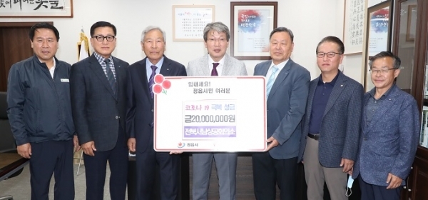 지난 11일 전북서남상공회의소가 코로나19 극복 성금 2000만원을 정읍시에 기탁했다.