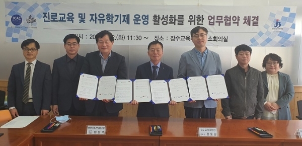 12일 장수교육지원청이 장수지역 문화예술인·마을교육 공동체와 진로교육 및 자유학기제 운영 활성화를 위한 업무협약을 체결했다.